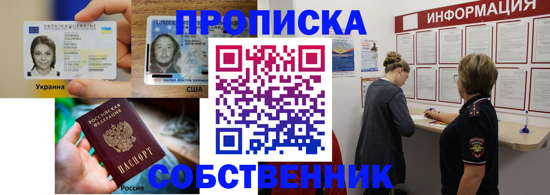 временная регистрация недорого в Кировской области