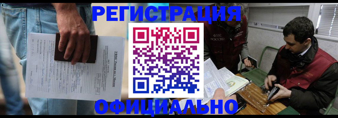 миграционный учет в Кировской области