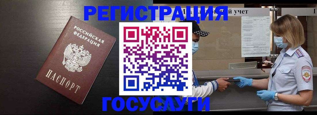 прописка законно в Кировской области