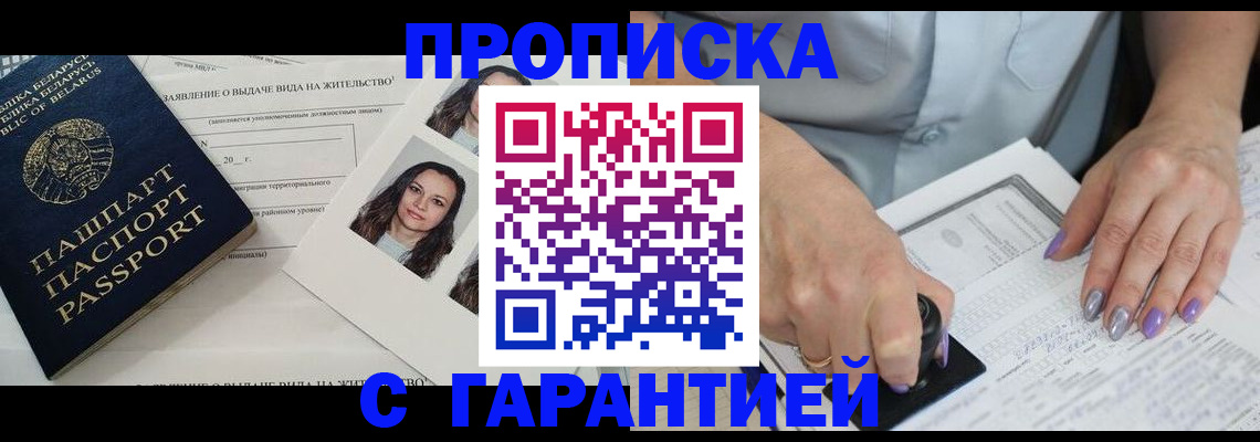 прописка поиск в Кировской области