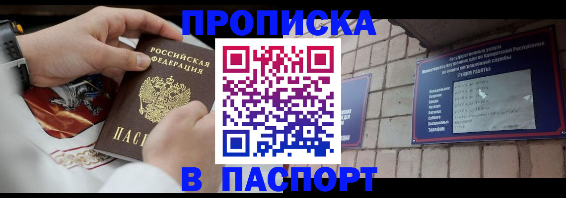 временная регистрация собственник в Кировской области
