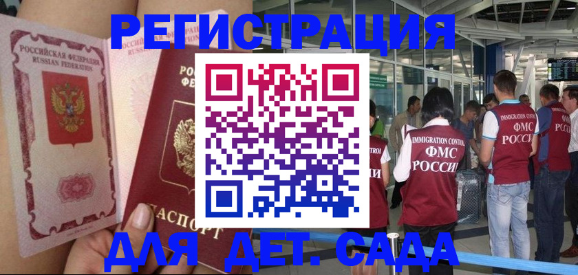 временная регистрация поиск в Кировской области