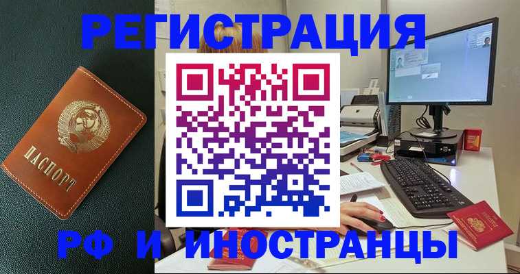 прописка для кредита в Кировской области