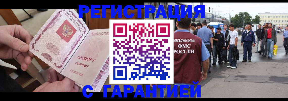 временная регистрация для всех в Кировской области