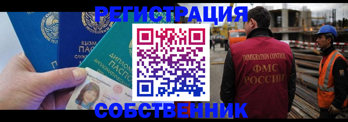 прописка для кредита в Кировской области